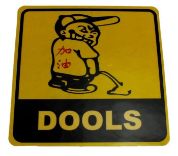 Kleebise Dools 115mm x 115mm